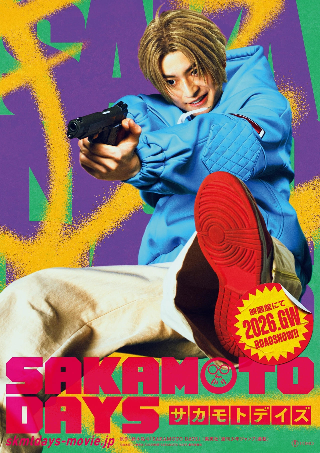 高橋文哉、目黒蓮主演「SAKAMOTO DAYS」で坂本太郎の相棒エスパー能力者に【コメント＆動画あり】