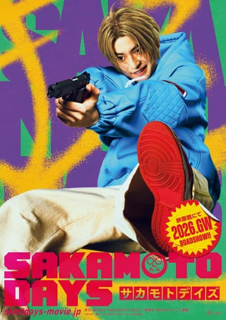 高橋文哉、目黒蓮主演「SAKAMOTO DAYS」で坂本太郎の相棒エスパー能力者に【コメント＆動画あり】