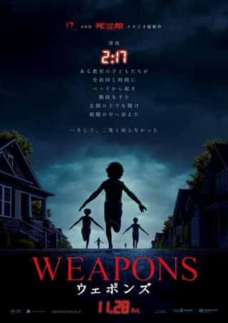 世界興収389億円超の考察ミステリー「WEAPONS ウェポンズ」11月28日公開 日本版予告編＆ポスター披露