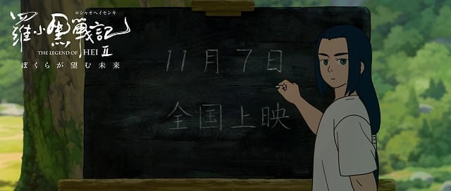 特別映像「ホワタタタッ!!ヨコクククッ!!」公開