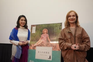 イザベル・ユペールが来日 筒井真理子とホン・サンス監督の才能、魅力を語り合う