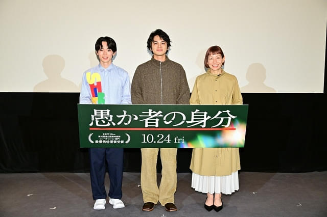 北村匠海(中)、林裕太(左)、永田琴監督