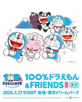 「ドラえもん」史上最大級のイベントが開催決定 100体以上の等身大ドラえもんが集結、“オリジナルドラ”も登場