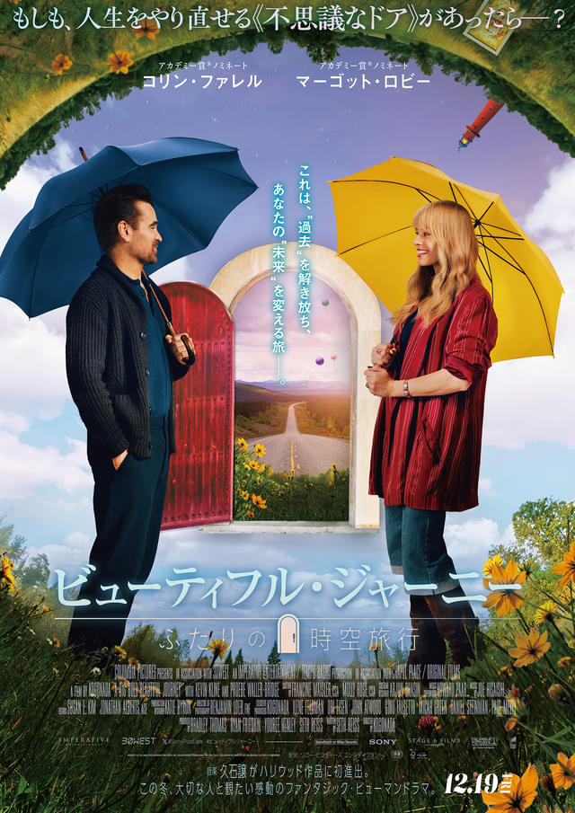 日本版ポスター