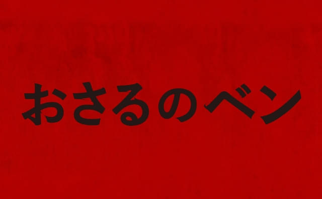 26年2月20日に公開