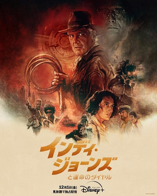 「インディ・ジョーンズと運命のダイヤル」あらすじ、キャラクター、考察、関連作品まとめ【金曜ロードショーで放送】
