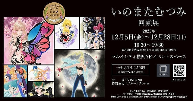 入場特典はクリアファイル