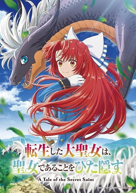 十夜氏のファンタジーライトノベルをテレビアニメ化