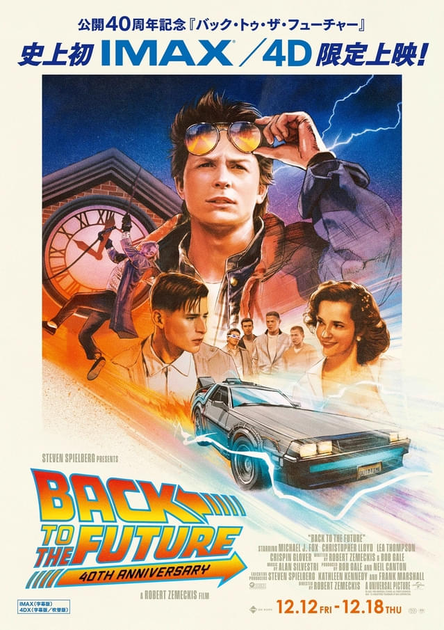 40周年記念キービジュアル