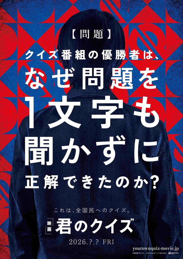 2026年公開
