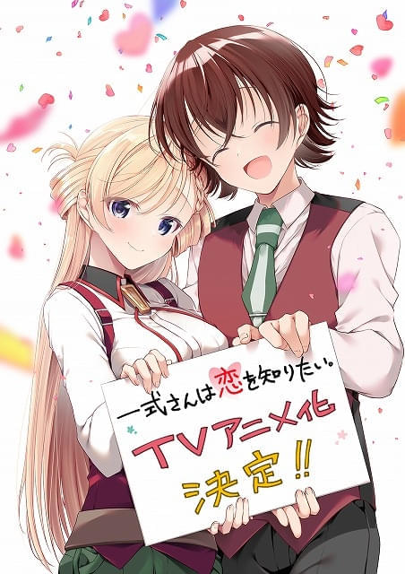 作者・あららぎあゆね氏のお祝いイラスト