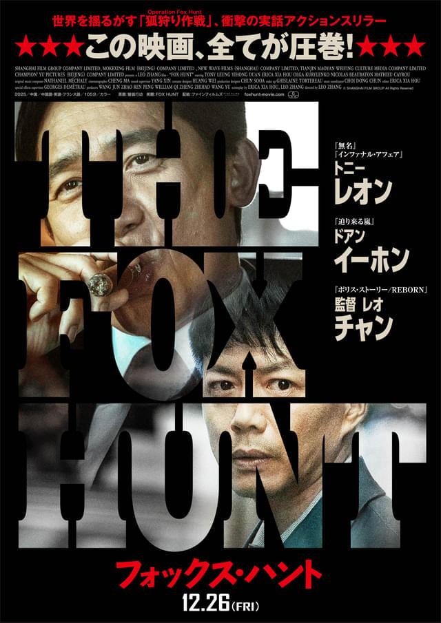 この世の全てを煙に巻くような余裕の表情を見せるトニー・レオン