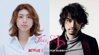はるな愛の実話を描いたNetflix新作映画「This is I」製作決定! 主演は新星・望月春希