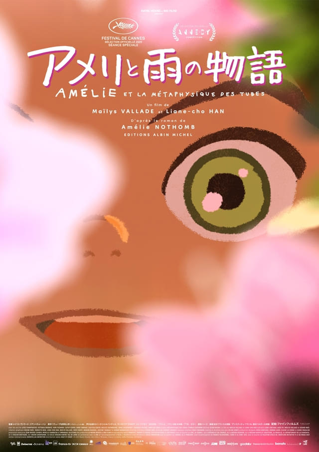 ポスタービジュアル