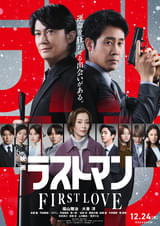 「映画ラストマン」本予告公開 福山雅治×大泉洋、無敵バディが史上最大の難事件に挑む