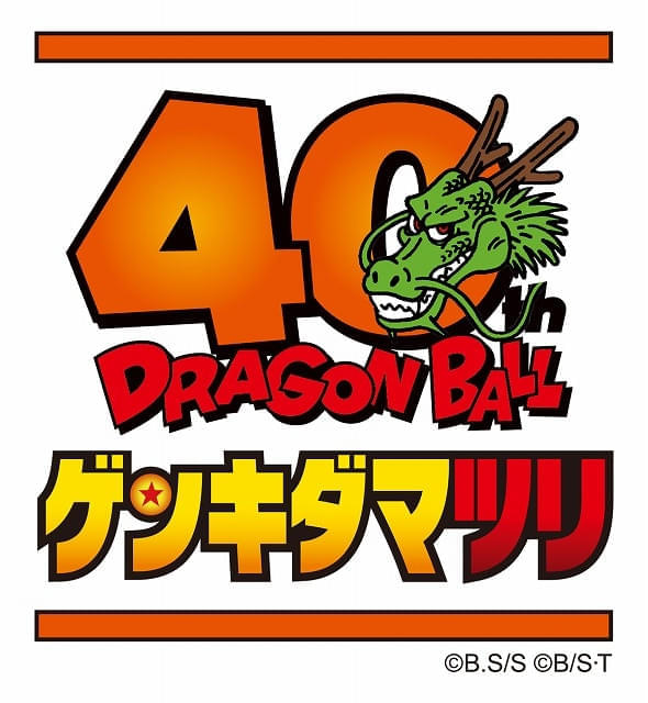 「ドラゴンボール」のあらゆる最新コンテンツが⼤集結