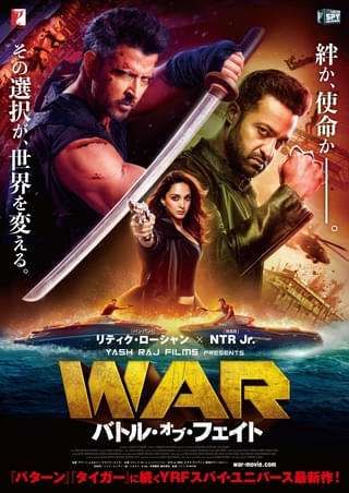 リティク・ローシャン×NTR Jr. YRFスパイユニバース最新作「WAR バトル・オブ・フェイト」26年1月2日公開決定【予告編・ポスタービジュアル】