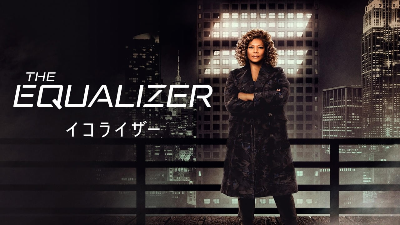 ドラマ版「イコライザー」11月5日からBS12トゥエルビでリピート放送が決定!