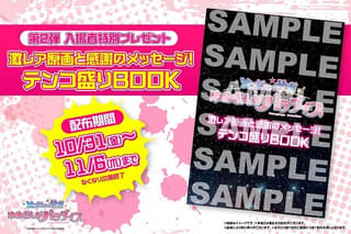 劇場版「ゾンビランドサガ」新入場特典は「テンコ盛りBOOK」 名言(?)飛び出す“お三石お琴乃”インタビュー映像も公開