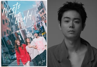 菅田将暉「参加できて幸せです」 「ミーツ・ザ・ワールド」松居大悟監督のラブコールに応え声で出演