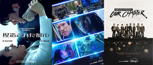 人気グループ「Snow Man」「SEVENTEEN」の注目コンテンツなど続々