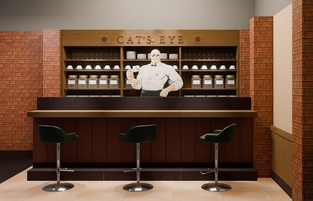 喫茶キャッツアイ