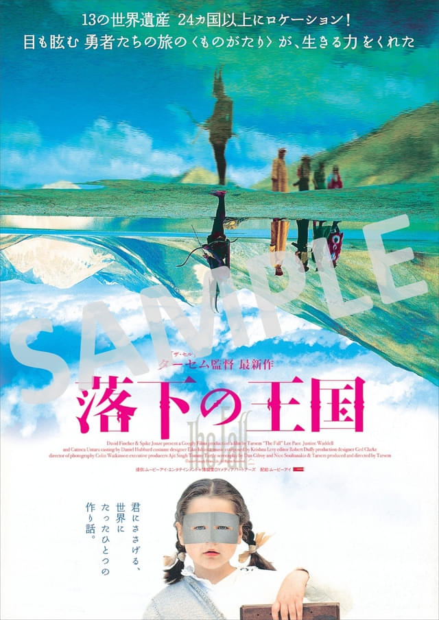 入場者特典の復刻チラシ