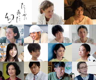 河瀨直美監督最新作 「たしかにあった幻」に尾野真千子、北村一輝、永瀬正敏ら豪華キャスト集結