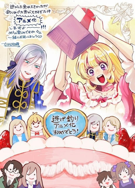 ながと牡蠣氏のお祝いイラスト