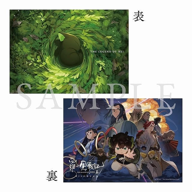 5周年記念特典(3日間限定)