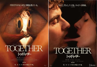 共依存ボディホラー「トゥギャザー」 怖すぎて劇場掲示NGとなったビジュアル＆別バーション公開