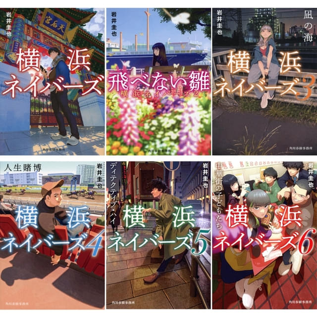 原作シリーズ書影（ハルキ文庫）