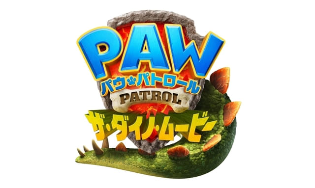 恐竜たちを巻き込んだ大ピンチに直面!?