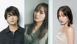 内田理央×伊藤健太郎×中村ゆりか「略奪奪婚」26年1月6日スタート 登場人物全員がヒール役