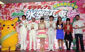 南明奈との“絡み”がなく、レッドは残念無念「劇場版ポケットモンスター ダイヤモンド&パール ギラティナと氷空(そら)の花束 シェイミ」