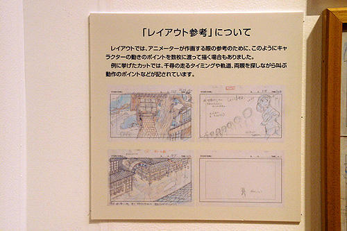 宮崎駿監督の下積み時代の絵も展示される「ジブリ・レイアウト展」 - 画像9