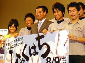 “百八人力”の甲子園優勝投手登場!「ひゃくはち」
