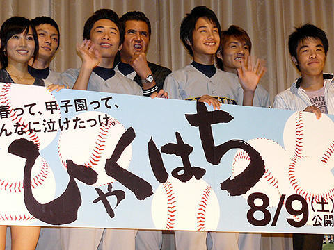 甲子園大会真っ直中の“野球の日”に始球式！「ひゃくはち」初日