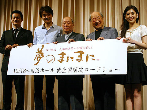 日本映画美術の巨匠が、90歳で長編映画監督デビュー！「夢のまにまに」