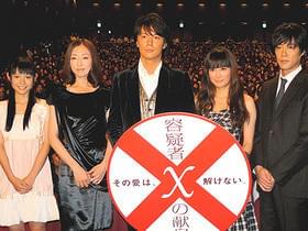 福山人気で、映画初日も大成功!「容疑者Xの献身」