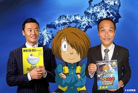 鬼太郎をどげんかせんといかん!「劇場版 ゲゲゲの鬼太郎 日本爆裂!!」