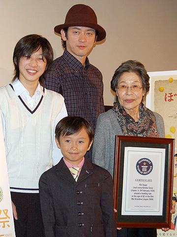 ギネス認定の最高齢主演女優・菅井きんが現役宣言！「ぼくのおばあちゃん」
