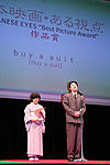 「日本映画・ある視点」部門 作品賞 「buy a suit」 （左から）市川準監督夫人、末永智也助監督
