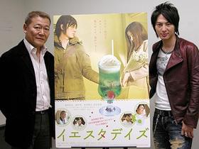 初共演ながら息の合った親子ぶり「イエスタデイズ」
