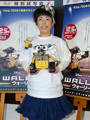 森三中・村上が子作り宣言！「WALL・E／ウォーリー」試写会