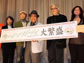 待ってろ、渡辺謙の心境?「ラーメンガール」