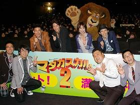 「マダガスカル2」の愉快な仲間たちが勢揃い「マダガスカル2」