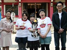犬もキャストも一緒にヒットを合掌「ビバリーヒルズ・チワワ」