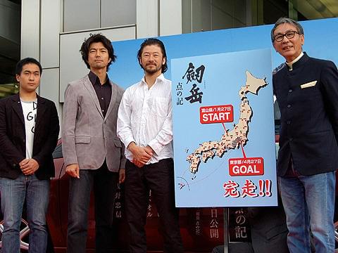 木村大作監督の全国行脚達成を浅野忠信＆仲村トオルがお祝い！「劔岳」