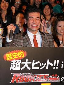 映画もプライベートもめでたいこと続き「ROOKIES 卒業」